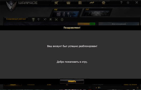 взлом Warface на деньги