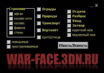 скачать чит на варфейс zomboz