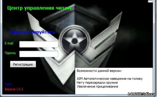 скачать чит на варфейс 05.02.2015
