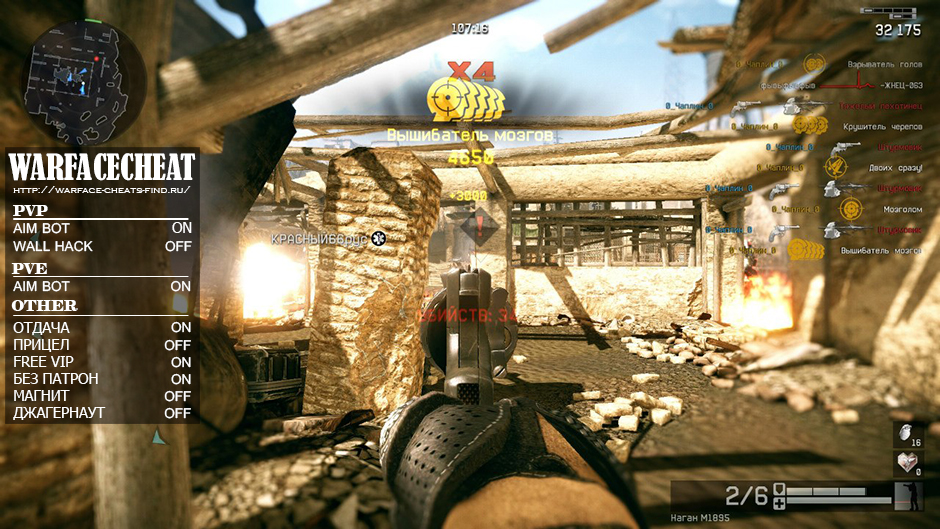 Варфейс-NonHack / WallHack, Wallframe, и т.д