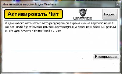 ChampionWF V.5.0+AIM+Магнит [15.12.2015]