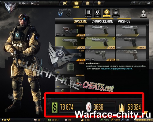 Warface-(Обнова)LuxeHack версии 3/4. Аим + Магнит!!