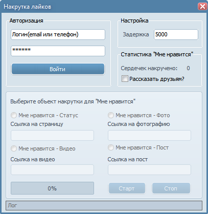 вконтакте накрутка всего